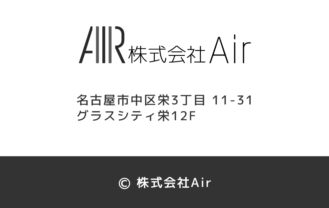 株式会社Air